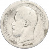 50 копеек 1896 года (АГ)