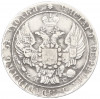 25 копеек 1838 года СПБ НГ