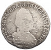 15 копеек 1789 года СПБ