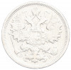 15 копеек 1906 года СПБ ЭБ