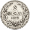 2 марки 1872 года Русская Финляндия
