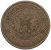 5 копеек 1868 года ЕМ