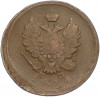 2 копейки 1814 года ЕМ НМ