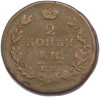 2 копейки 1814 года ЕМ НМ