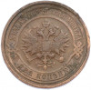 2 копейки 1911 года СПБ