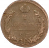 1 копейка 1830 года ЕМ ИК