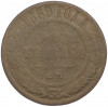 1 копейка 1869 года СПБ