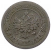 1 копейка 1896 года СПБ