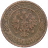 1 копейка 1899 года СПБ