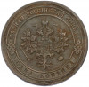 1 копейка 1903 года СПБ
