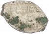 Копейка 1613-1645 года Михаил Федорович