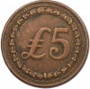 Жетон на 5 фунтов «Royal Arsenal Co-operative Society» Великобритания