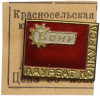 Значок «Лауреат конкурса ВОИР»