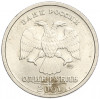 1 рубль 2001 года СПМД «10 лет СНГ»