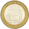 10 рублей 2007 года ММД «Российская Федерация — Липецкая область»