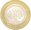 10 рублей 2010 года СПМД «Всероссийская перепись населения»