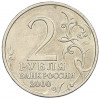 2 рубля 2000 года ММД «Город-Герой Тула»