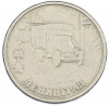 2 рубля 2000 года СПМД «Город-Герой Ленинград»