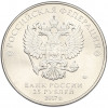 25 рублей 2017 года ММД «Российская (Советская) мультипликация — Винни Пух»