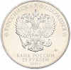 25 рублей 2019 года ММД «Оружие Великой Победы — Конструктор С.Г.Симонов (ПТРС образца 1941 г)»