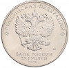 25 рублей 2020 года ММД «Благодарность самоотверженному труду медицинских работников (COVID-19)»