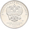 25 рублей 2020 года ММД «Оружие Великой Победы — Конструктор П.М.Горюнов (СГ-43)»