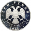 3 рубля 2014 года ММД «Памятники архитектуры России — Дом-музей Ивана Сергеевича Тургенев (Спасское-Лутовиново)»