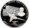 3 рубля 2022 года СПМД «100 лет опытно-конструкторскому бюро Туполева»