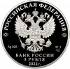 3 рубля 2022 года СПМД «100 лет опытно-конструкторскому бюро Туполева»