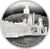 3 рубля 2022 года СПМД «300 лет Нижнему Тагилу»