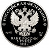 3 рубля 2023 года СПМД «100 лет отечественной гражданской авиации»