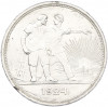 1 рубль 1924 года (ПЛ)
