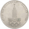 1 рубль 1977 года «XXII летние Олимпийские Игры 1980 в Москве (Олимпиада-80) — Эмблема»