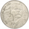 1 рубль 1988 года «Максим Горький»