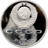 1 рубль 1991 года «XXV летние Олимпийские Игры 1992 в Барселоне — Тяжелая атлетика (Штанга)»