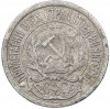 10 копеек 1923 года