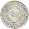 10 копеек 1927 года