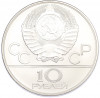 10 рублей 1980 года ММД «XXII летние Олимпийские Игры 1980 в Москве (Олимпиада-80) — Борьба»