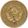 2 копейки 1930 года