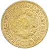 3 копейки 1931 года