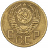 5 копеек 1953 года