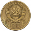 5 копеек 1955 года