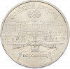 5 рублей 1990 года «Большой дворец (Петродворец)»