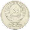 50 копеек 1964 года