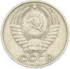 50 копеек 1977 года