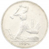 Один полтинник (50 копеек) 1924 года (ПЛ)