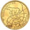 100 рублей 1993 года ММД Шпицберген (Арктикуголь)