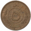 5 пул 1937 года (SH 1316) Афганистан