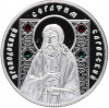 20 рублей 2013 года Белоруссия «Православные святые — Преподобный Серафим Саровский»