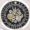 20 рублей 2023 года Белоруссия «Китайский гороскоп — Год дракона» в слабе NGC (PF70 ULTRA CAMEO)